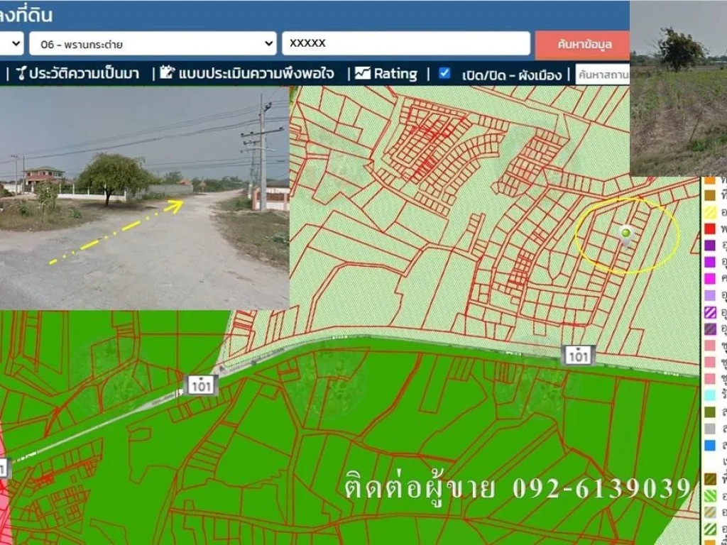 ที่ดินสร้างบ้านในเมืองพรานกระต่ายราคาถูก โฉนด 200 ตรวา ขาย 450000 บ฿