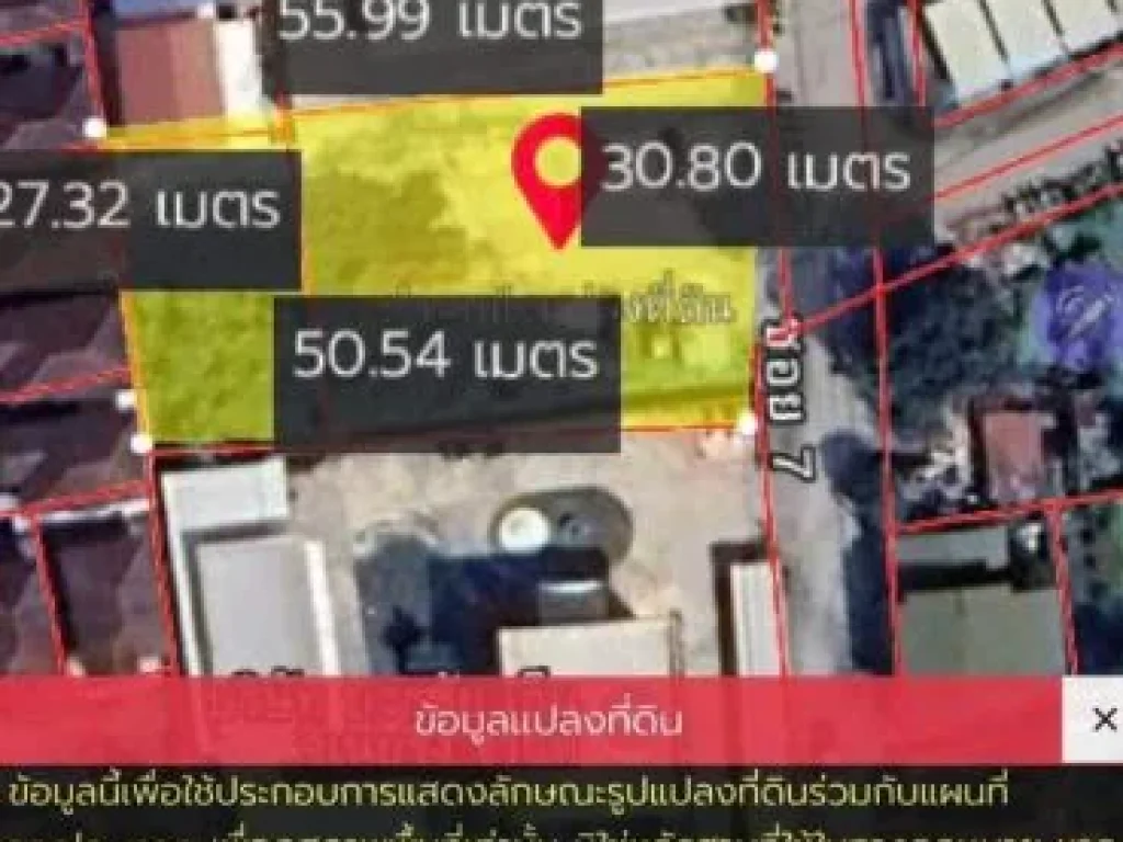 ขายที่ดิน บางบอน ด่วนที่ดินถมแล้ว 381ตรารางวา เกือบ 1 ไร่