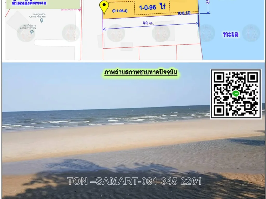 gtขายที่ดินgtหาดหัวหินgtหายากgtสวยว๊าว 1-0-96 ไร่ ใกล้แหล่งท่องเที่ยวมากมาย สำหรับรีสอร์ท โรงแรม ช็อบปิ้งมอลล์