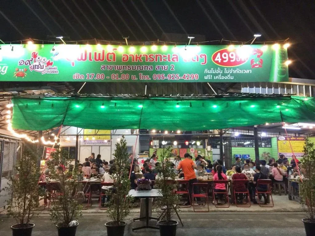 เซ้ง ร้านบุฟเฟ่ต์ พุทธมณฑลสาย2 ปากซอย 13 เขตบางแค กทม