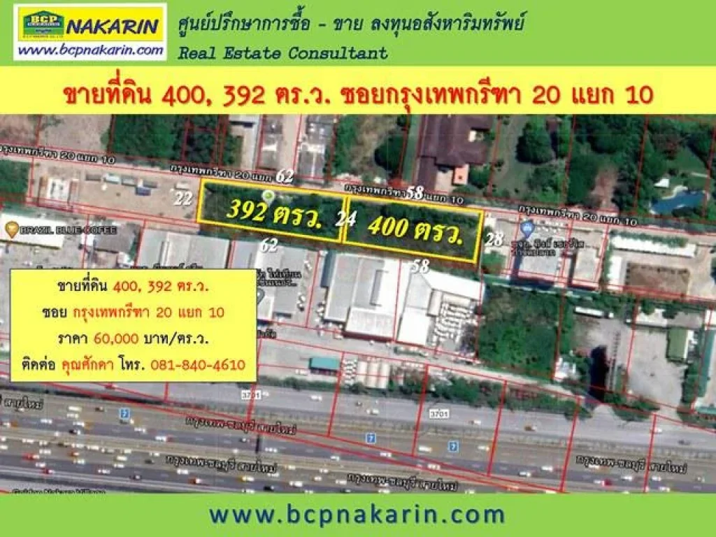 ที่ดินเปล่า ซอยกรุงเทพกรีฑา 20 แยก 10 มี 2 แปลง เนื้อที่ 400 392 ตรว ทำเลดีมาก - 001917