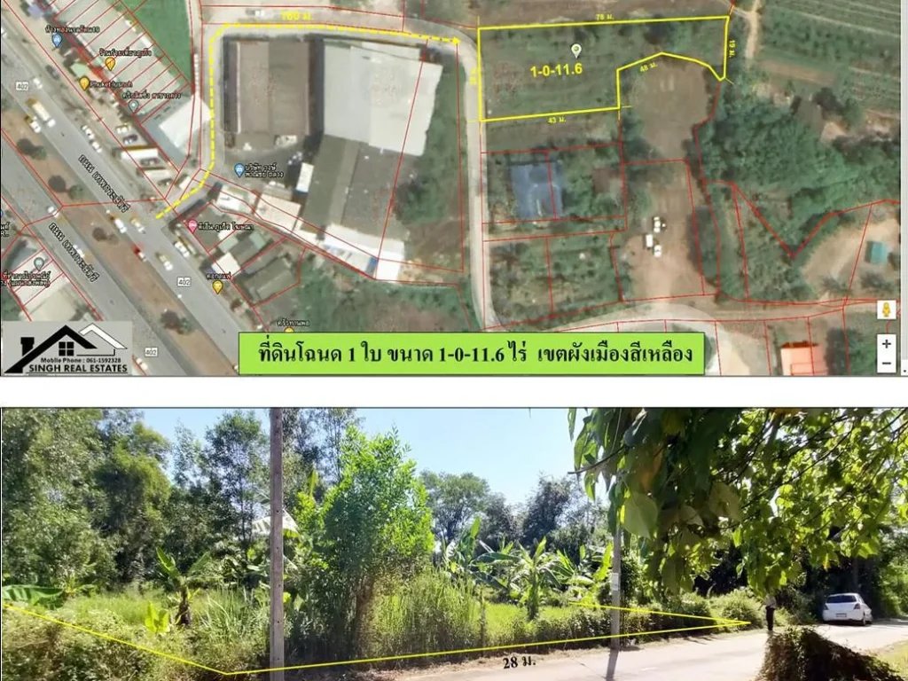 ขายที่ดินเปล่า 1-0-116ไร่ ใกล้ถนนเทพกษัตรี บ้านพอน ผังสีเหลือง