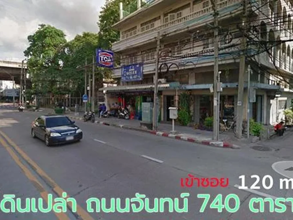 ขายที่ดินเปล่าถนนจันทน์ ซอยจันทน์ 45 740 ตรว