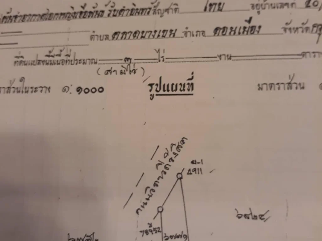 ขายที่ดินติดถนนวิภาวดี ระหว่างซอยวิภาวดี54 กับ56 ขาเข้า 3-3-62 ไร่ ตรวละ 220000 บาท หน้า 60 m เหมาะทำคอนโด โรงแรม ติดสถานีรถไฟฟ้าบางเข