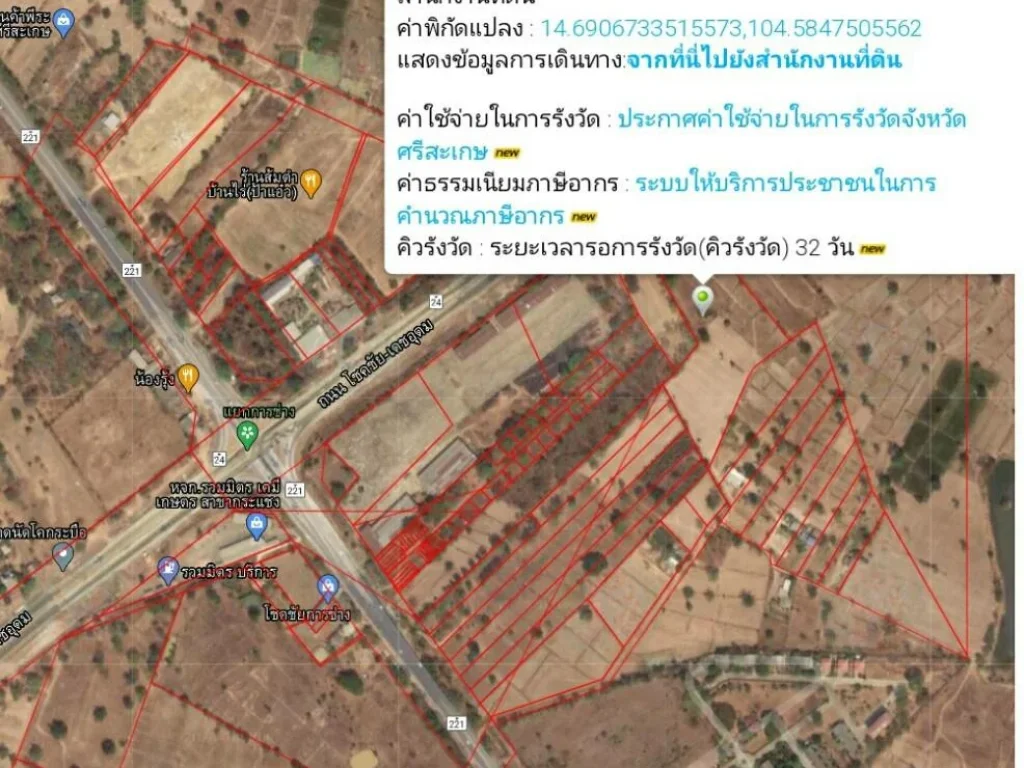 ขายที่ดินยกแปลง เนื้อที่ 13-3-590 ไร่ ติดถนนโชคชัย-เดชอุดม ทล24