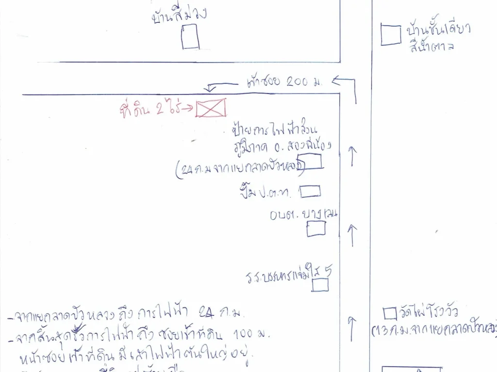 ขายที่ดิน 2 ไร่ ตบางเลน อสองพี่น้อง จสุพรรณบุรี ติดการไฟฟ้าส่วนภูมิภาค อสองพี่น้อง