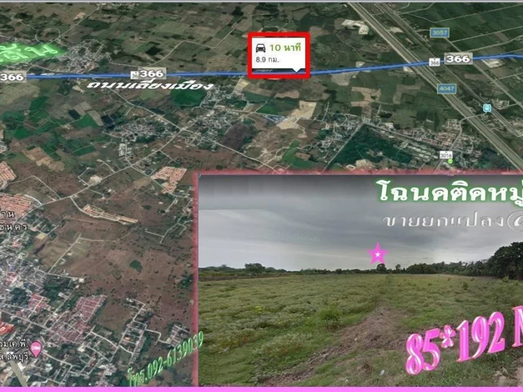 ที่ดินติดหมู่บ้าน โฉนด 105 ไร่ หน้ากว้าง 85 เมตร ใกล้ห้างโรบินสัน ห่างถนนบานพาส 500 เมตร