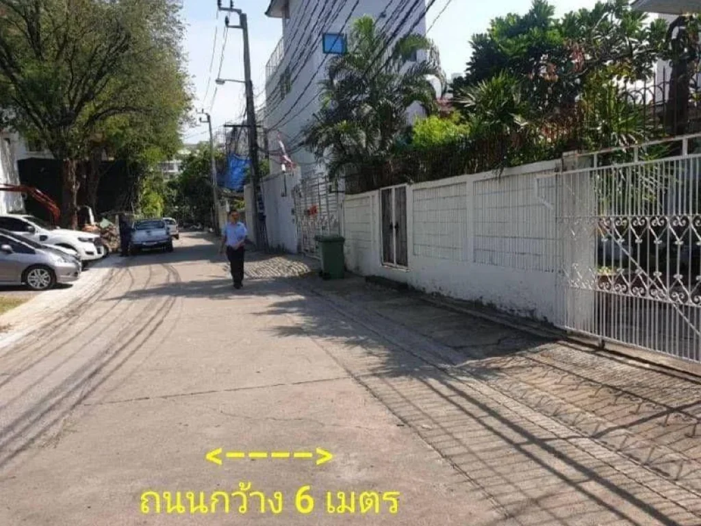 ขายที่ดินเอกมัย สุขุมวิท63