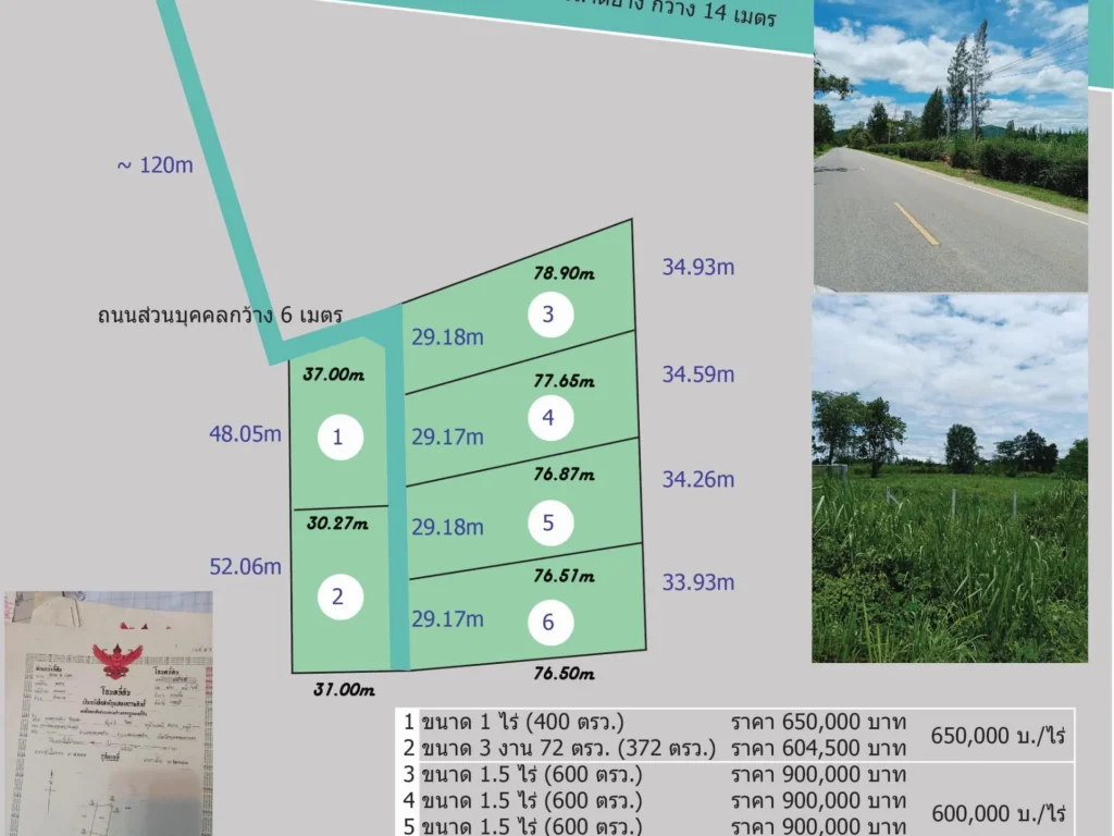 ขายที่ดินโฉนด ครุฑแดง สวนผึ้ง ราชบุรีขนาด 1 ไร่ และ 15 ไร่ เริ่มที่ไร่ละ 600000บ