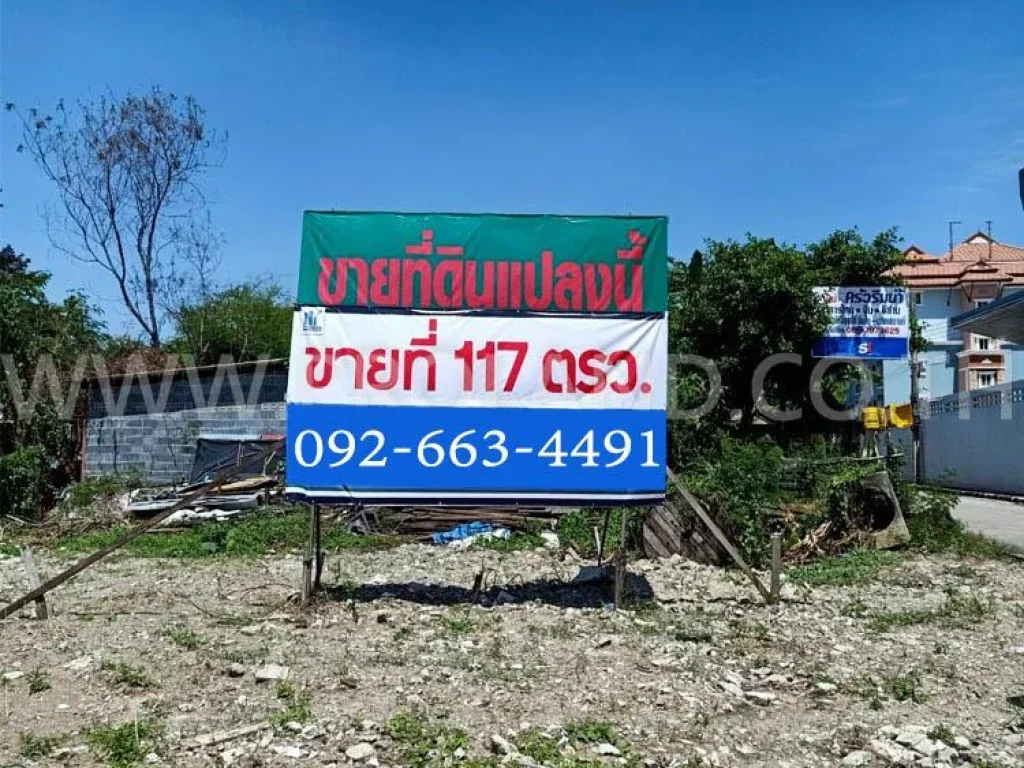 ขายที่ดิน 117 ตรว ซประเสริฐมนูกิจ 39 ถเกษตร-นวมินทร์ ที่สวยใกล้เซ็นทรัล