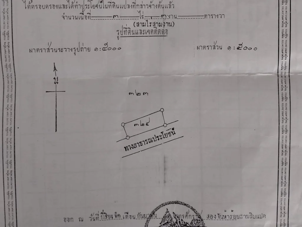 ขายที่ดินสวย 3ไร่3งาน กะลุวอเหนือ