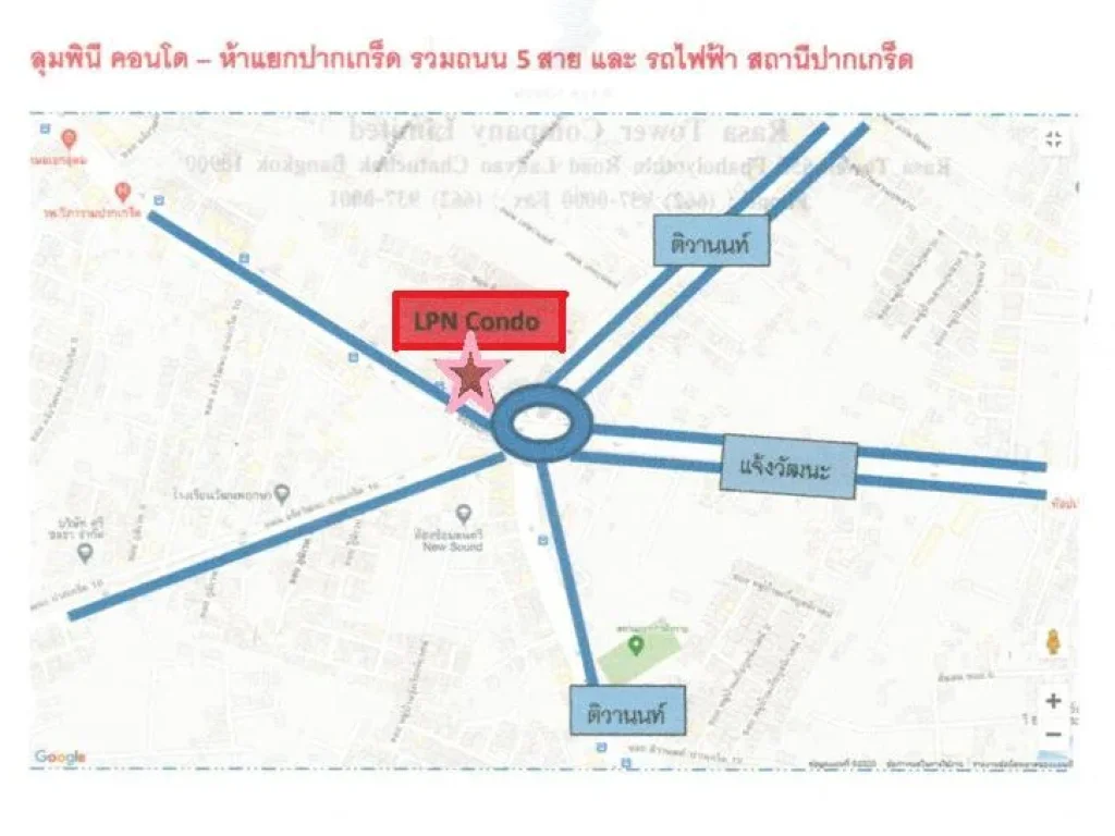 คอนโด ลุมพินี เเจ้งวัฒนะ-ปากเกร็ด 23 ตรม แต่งครบ ติดรถไฟฟ้า