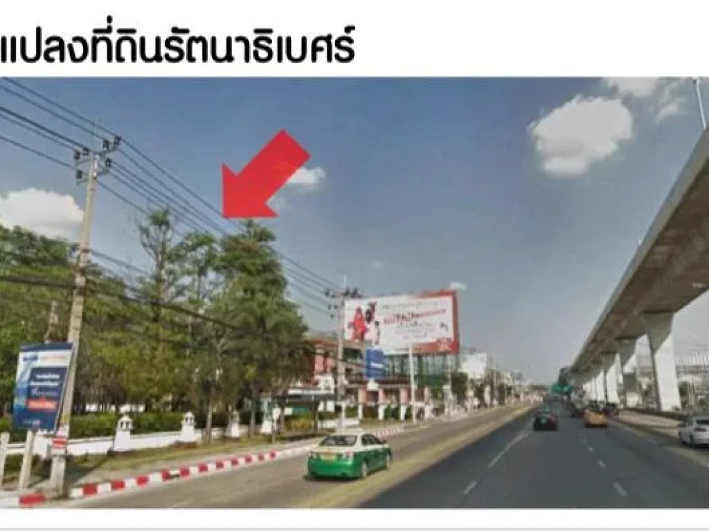 ขายที่ดินติดรัตนาธิเบศร์ ติดถถนใหญ่ใกล้รถไฟฟ้าสายสีม่วง