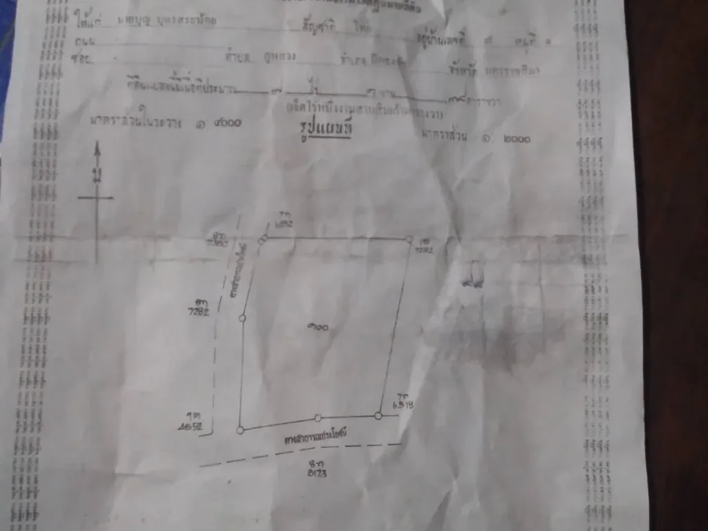 ขายที่โฉนด ตภูหลวง อปักธงชัย7ไร่1งาน64ตรวขายไร่ละ450000บาท