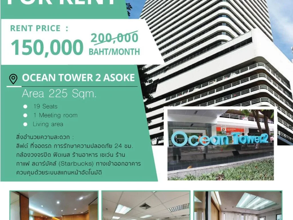 For Rent ให้เช่า Ocean tower 2 location in Sukhumvit 21