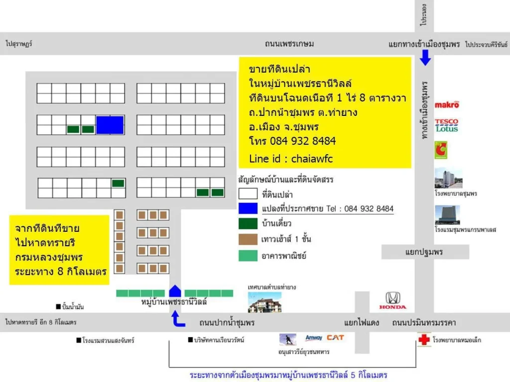 ขายที่ดิน 4 แปลง รวม 1 ไร่ 8 ตารางวา