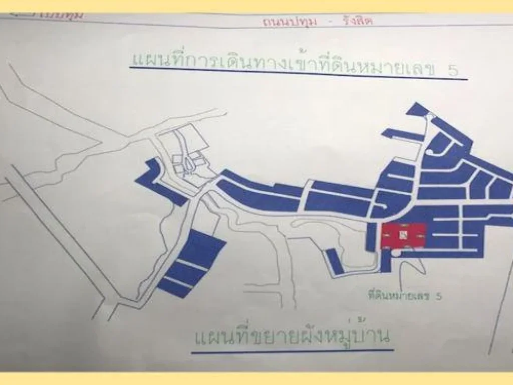 ขายที่ดิน เนื้อที่ 3 ไร่ 61 ตรวา ในหมู่บบ้านวราบดินทร์ ตำบล บาง พูล อำเภอเมือง จังหวัด ปทุมธานี