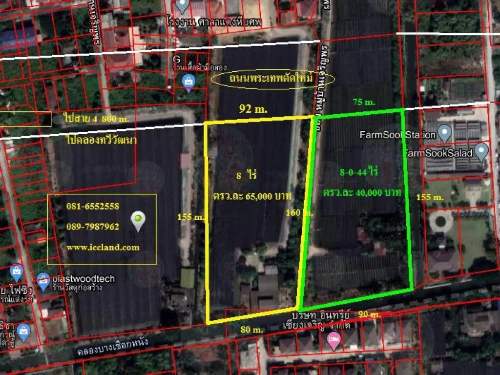 ขายที่ดินติดถนนสายพระเทพฯตัดใหม่ ระหว่างสาย3-คลองทวีวัฒนา ขาออก 8-1-88 ไร่ ตรวละ 62000 บาท หน้า 92 ม เหมาะเก็งกำไร เก็บไว้ทำธุรกิจในอนา