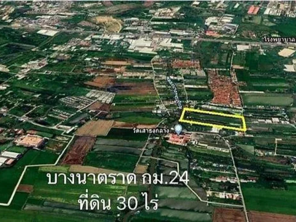 ขายที่ดินบางนาตราดสวย 30 ไร่ กม24 เหมาะทำบ้านจัดสรร