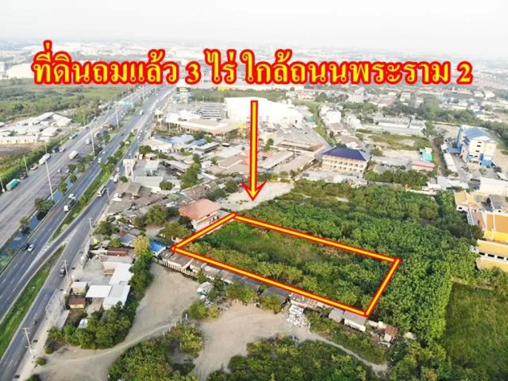 S001 ที่ดินสมุทรสาคร ขายที่ดิน 3 ไร่ ใกล้เซ็นทรัลมหาชัย ถมแล้ว ก่อนเข้าถนนพระราม 2 ไร่ละ 16 ล้านบาท