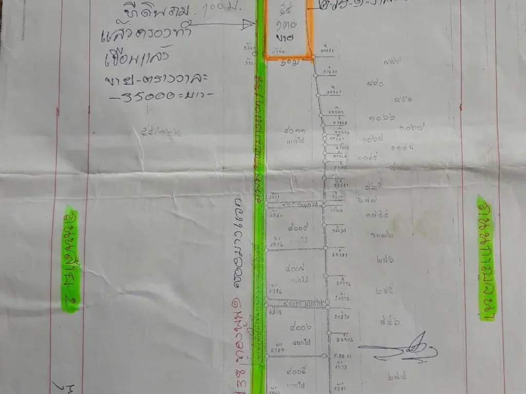 ขายถูก ที่ดินติดถนนในซอยบางแวก138 ใกล้ถนนกาญจนาภิเษก ถมแล้ว 2-1-29 ไร่ ตรวละ 35000 บาท หน้า 89x40 m เหมาะเก็งกำไร ทำบ้านพักอาศัยติด