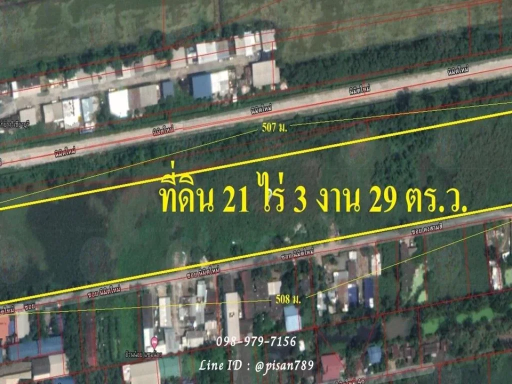 P147 ขายที่ดิน 21 ไร่ 3 งาน 29 ตรว เขตคลองสามวา กรุงเทพฯ ใกล้โรงเรียนวัดสุทธิสะอาด