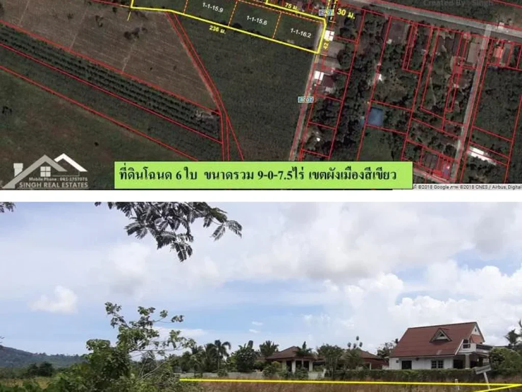 ขายที่ดิน 9-0-75ไร่ แถวป่าครองชีพ ผังสีเขียว