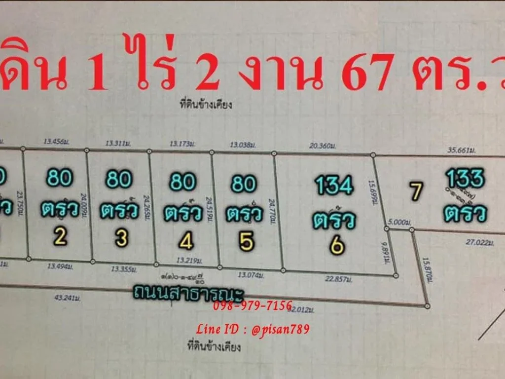 P136 ขายที่ดินหลังตลาดบ้านใหม่แปดริ้ว 80 ตารางวา ผังสีส้ม