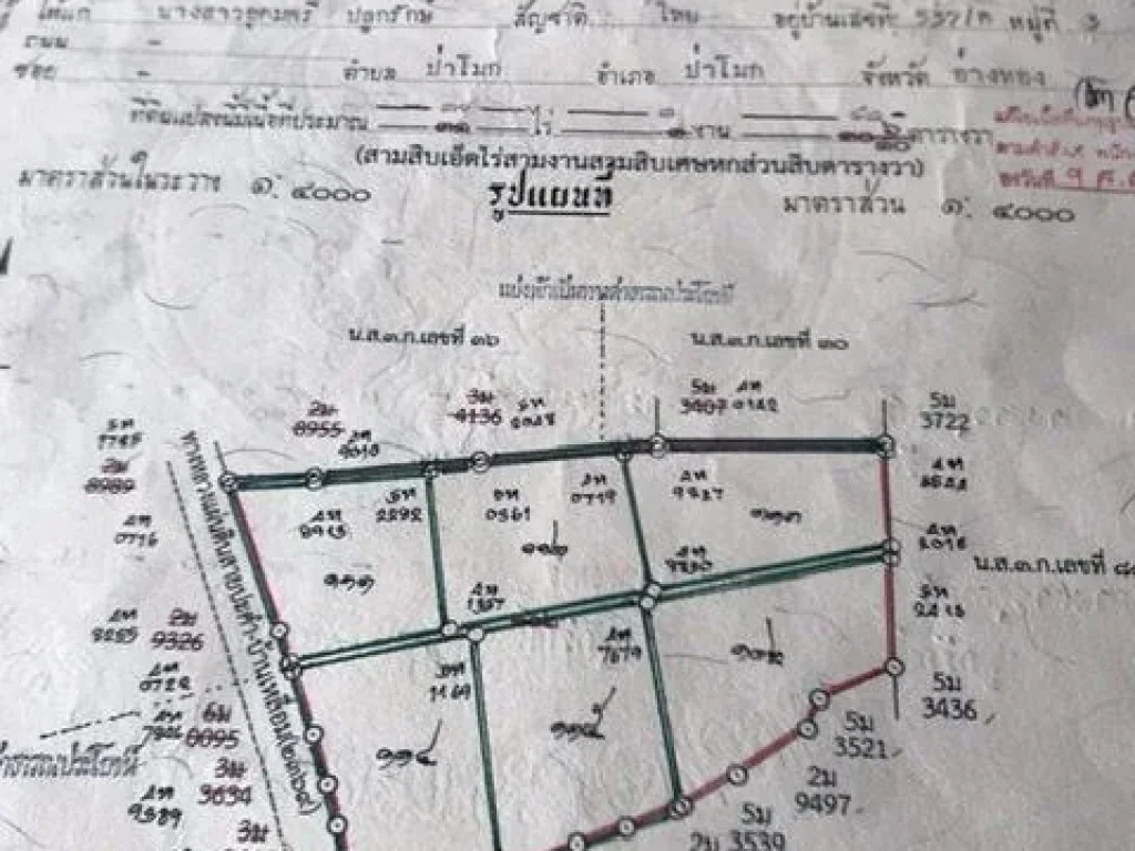  ขายที่ดินแปลงละ 5 ไร่ จำนวน 6 แปลง ติดถนนสายปะคำ-บ้านเหลื่อม