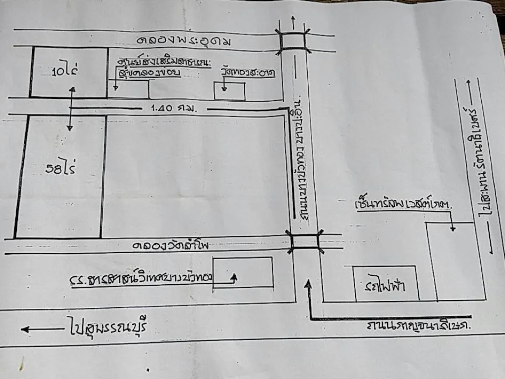 ขายที่ดินเปล่า ใกล้ห้างเซ็นทรัทเวสเกต