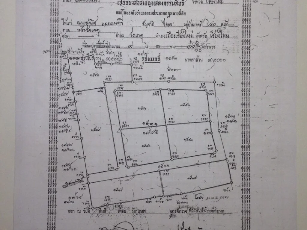 ที่ดินสันพระเนตร ใกล้วงแหวน เห็นภูเขาสวยงาม