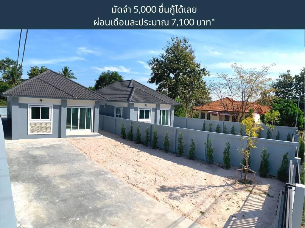 มีสุขวารินชำราบ ราคาเริ่มต้น 169 ล้านบาท