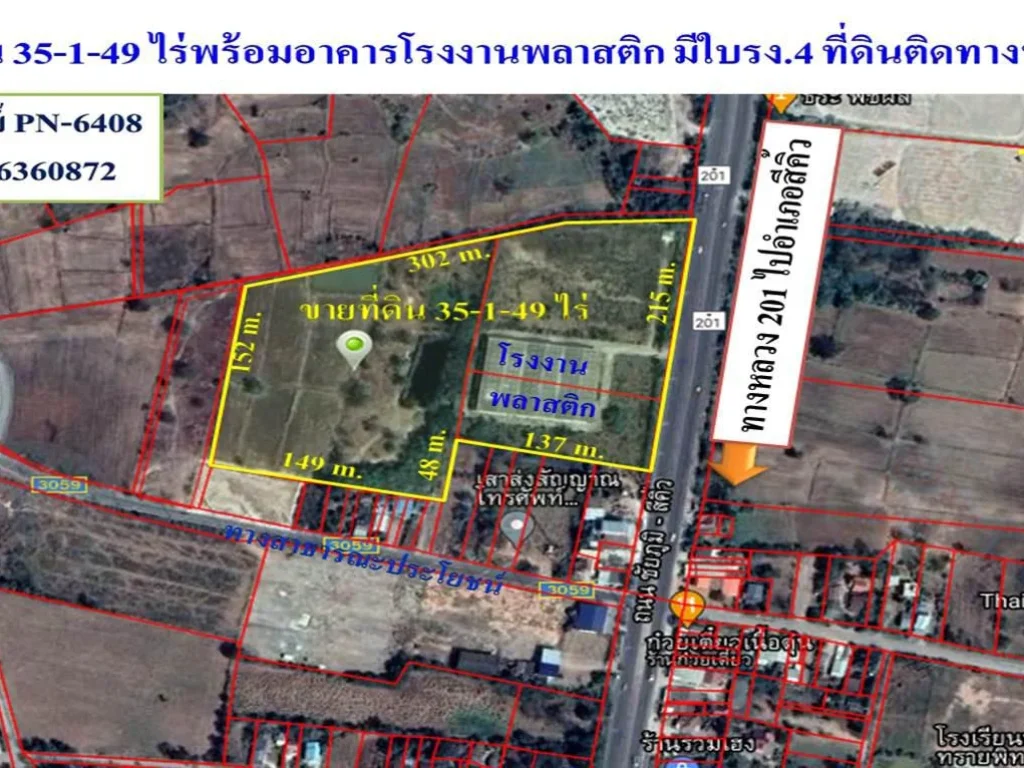 ขายที่ดิน 35-1-49 ไร่ พร้อมโรงงานพลาสติก ติดทางหลวง 201 ตหนองบัวน้อย อสีคิ้ว จนครราชสีมา