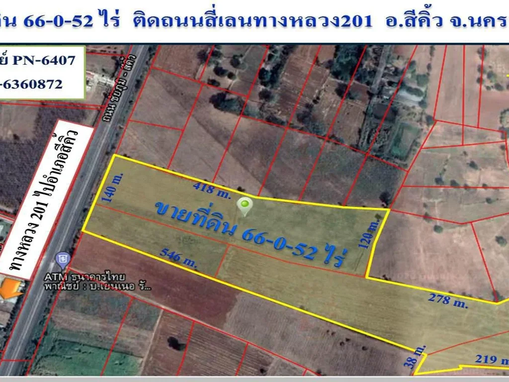 ขายด่วนที่ดิน 66-0-52 ไร่ ด้านหน้าติดทางหลวง201 อสีคิ้ว จนครราชสีมา