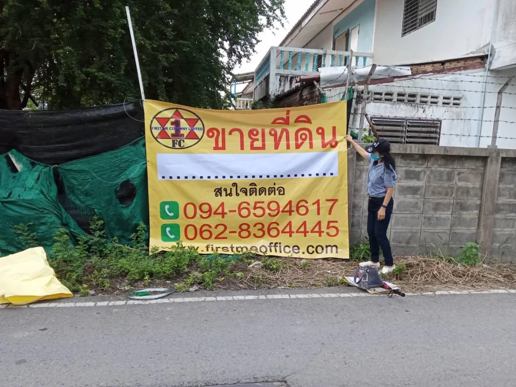 ขายด่วน ที่ดิน ย่าน ซอยชุมชนหลวงพ่อขาว อพระนครศรีอยุธยา