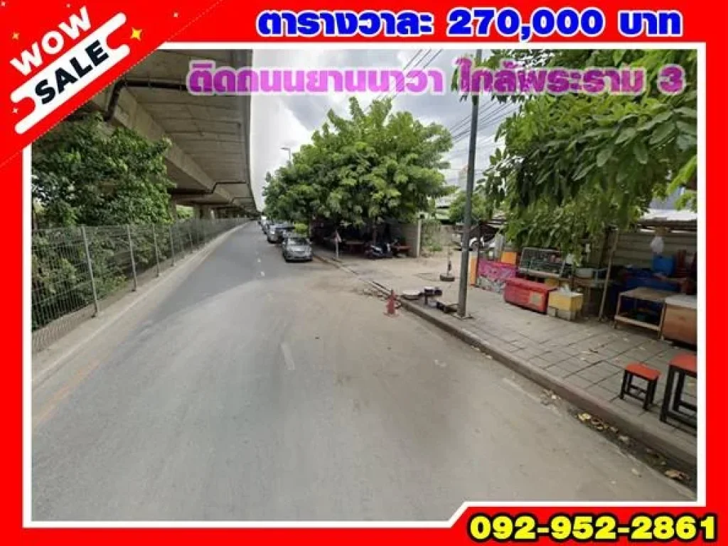 R070-195 ขายที่ดินติดถนนยานนาวา ใกล้ถนนพระราม 3 ขนาด 3-0-74 ไร่ ใกล้ทางขึ้นลงสะอุตสาหกรรม