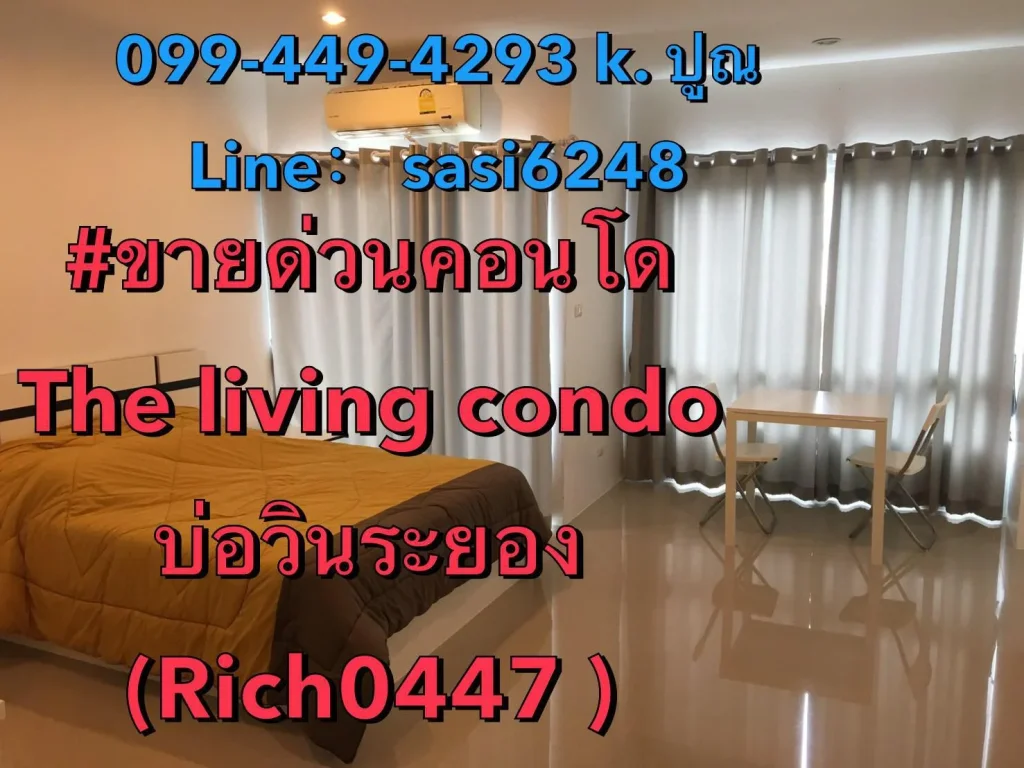 ขายด่วนถูกมาก ล้านเดียวเท่านั้นThe living condo บ่อวิน ระยองRich0447 nures