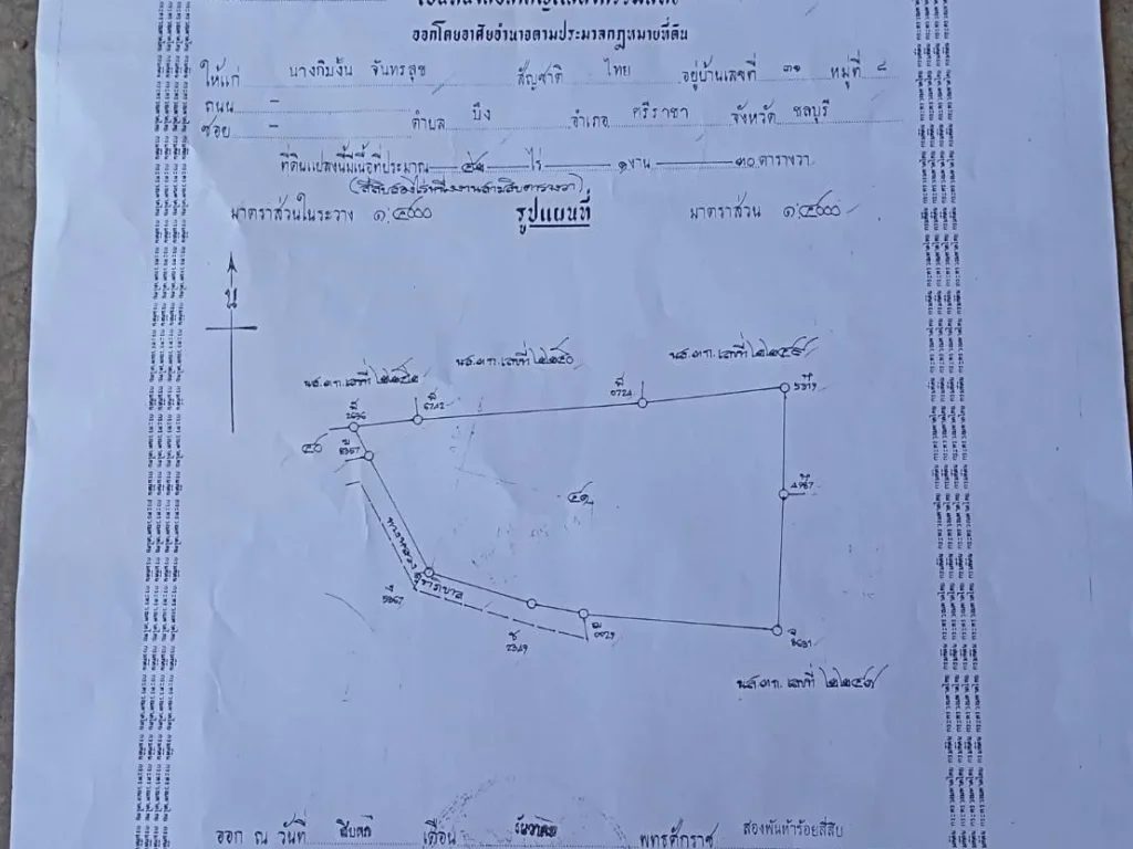 ขายที่ดินศรีราชา 42-1-30ไร่ไร่ละ 28 ล้าน ตบึง ศรีราชา จชลบุรี