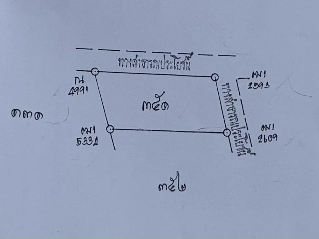 ขายที่ดิน 1 ไร่ 1 งาน 18 ตรวา