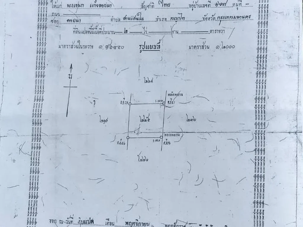 ขายที่ดินลำลูกกา 2 ไร่ คลอง 12