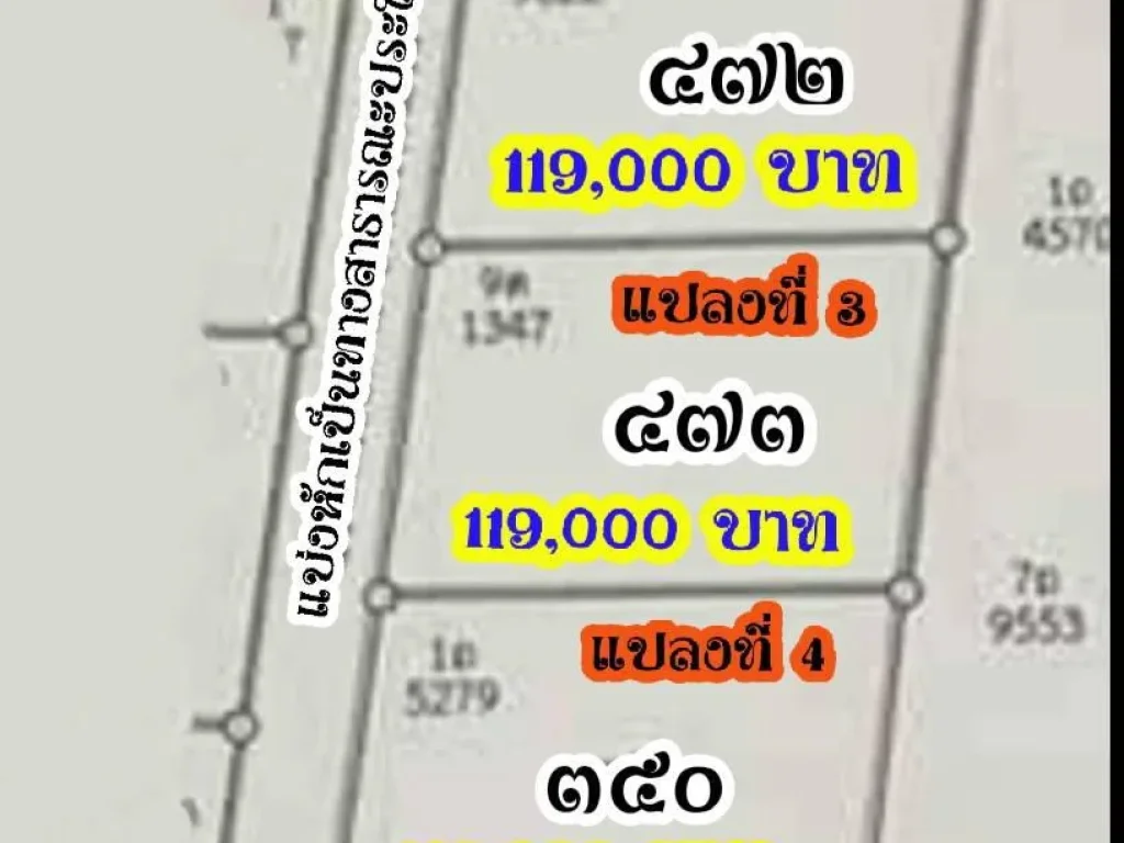 ขายที่ดิน50ตารางวา บ้านหนองฮีตื้อ ตศรีสุข อกันทรวิชัย จมหาสารคาม ห่างถนนลาดยางเส้น มค3006 เพียง240เมตร