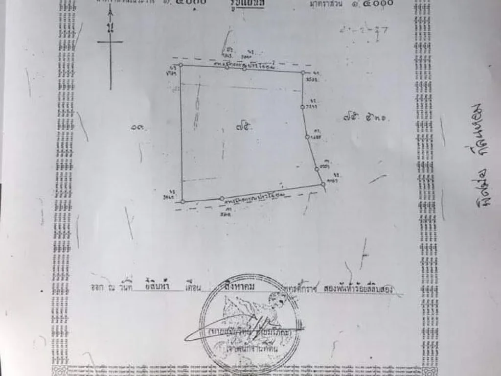ขายที่นาจำนวน 41ไร่ 2งาน 27ตารางวา