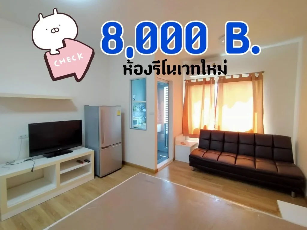 80 0 0 บาท ให้เช่า เอสเปซ อโศก-รัชดา ห้อง Studio