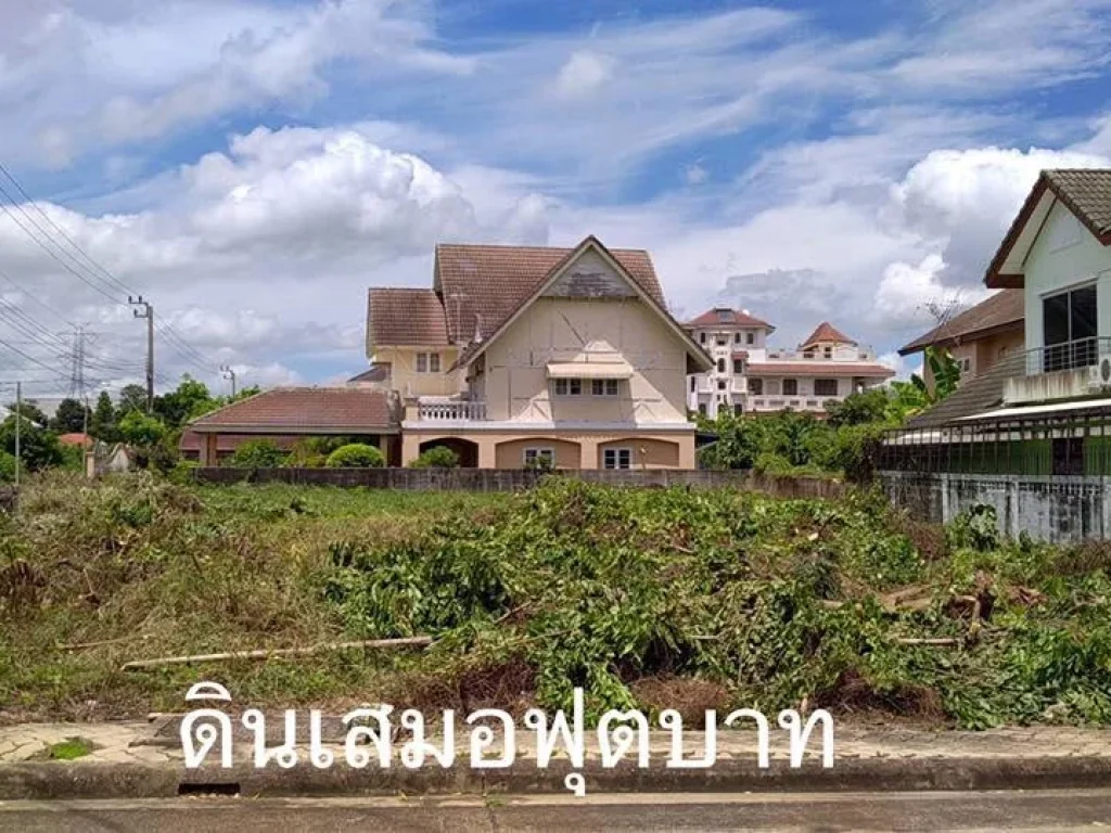 ขายที่ดินเปล่า เนื้อที่ 190 ตรว แปลงมุม หมู่บ้านศุภาลัยเลค 2