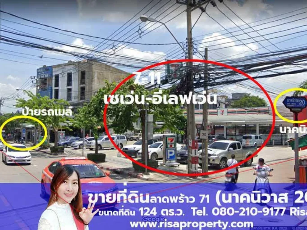 quotขายที่ดินนาคนิวาสquot ใกล้เซ็นทรัลอีสต์วิลล์ พร้อมโอนได้ทันที l Risapropertycom