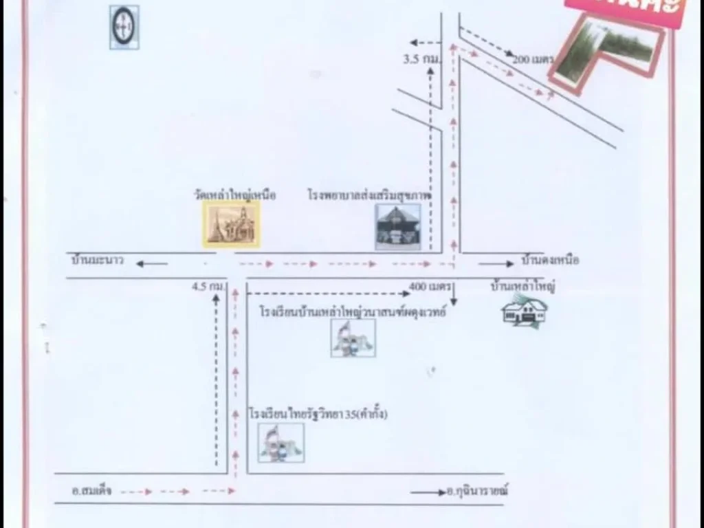 ขายที่ดินทำการเกษตร17ไร่49ตารางวา ไร่ละ80000-บาทถ้วน ขายยกแปลง