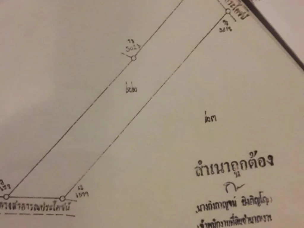 ที่โฉนด21ไร่ติดแม่นำประมาณ60เมตรติดรีสอร์ทหลายแห่งติดลาดยางติดแม่นำไร่ละ12ล้านราคาต่อรองได้