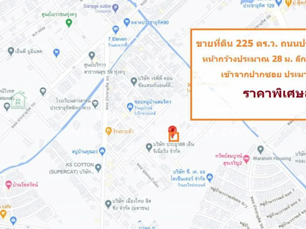 ขายที่ดิน ซอยชุมชนเก้าห้อง ถนนประชาอุทิศ 90 ทุ่งครุ แปลงสี่เหลี่ยมสวย ใกล้ รรสารสาสน์วิเทศศึกษา บิ๊กซี ประชาอุทิศ ถนนกา