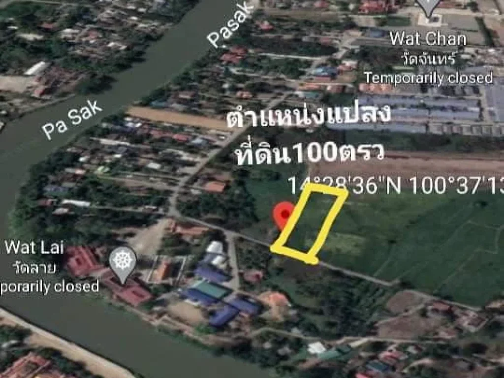 ขายที่ดิน กว้าง 194 ตรวเขตชุมชนวัดลาย ใกล้ท่าเรือทำเลดี