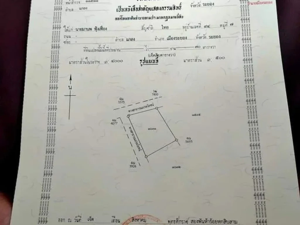 ขายที่ดินถมแล้วเพื่อสร้างที่อยู่อาศัย 70 ตารางวาใกล้ชายหาดสวนสนระยองราคาถูก